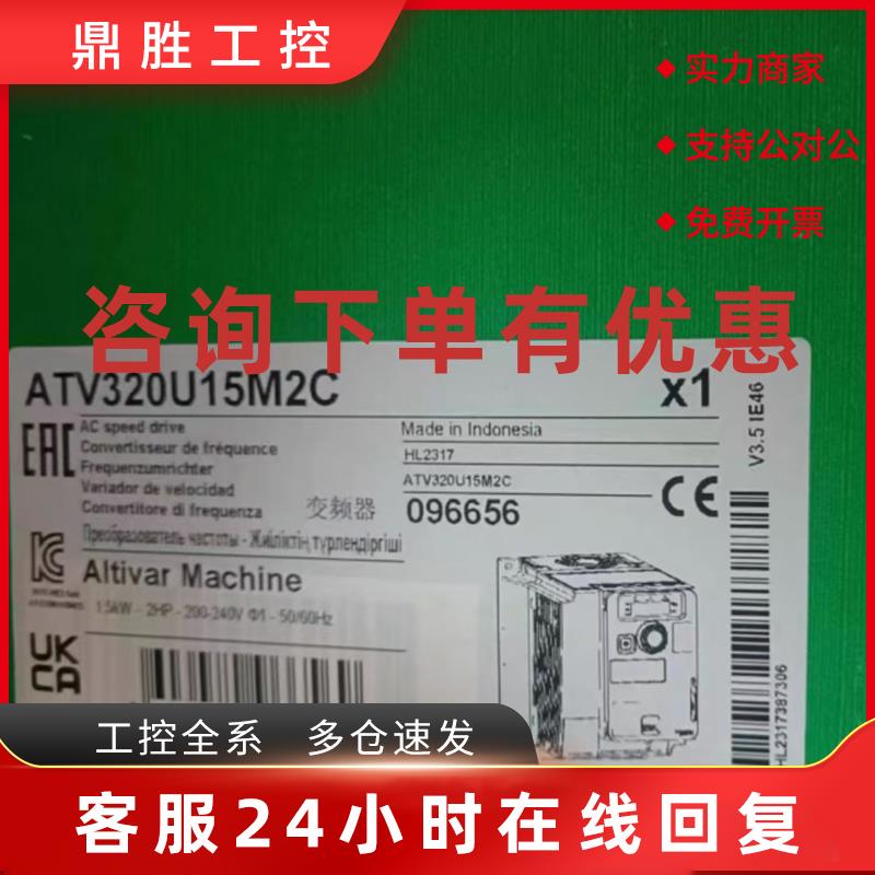 议价施耐德ATV320U15M2C/ATV320U22M2C/ATV320U07M2C/ATV320U06M2