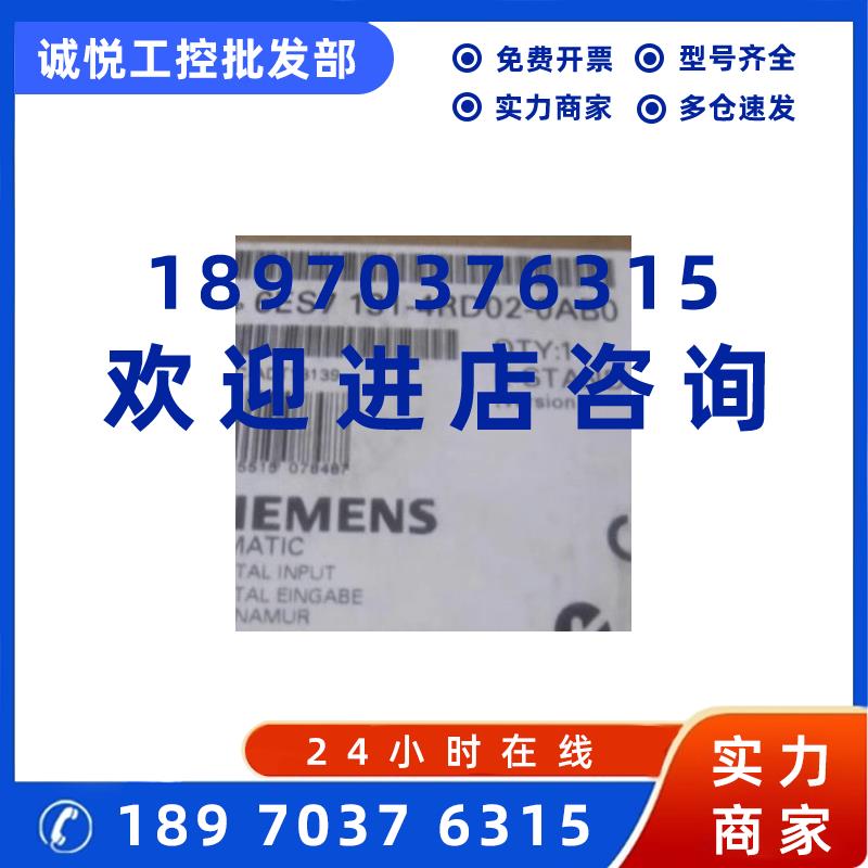 议价西门子6ES71314RD020AB0ET200S电子模块开关量6ES7131-4RD02-