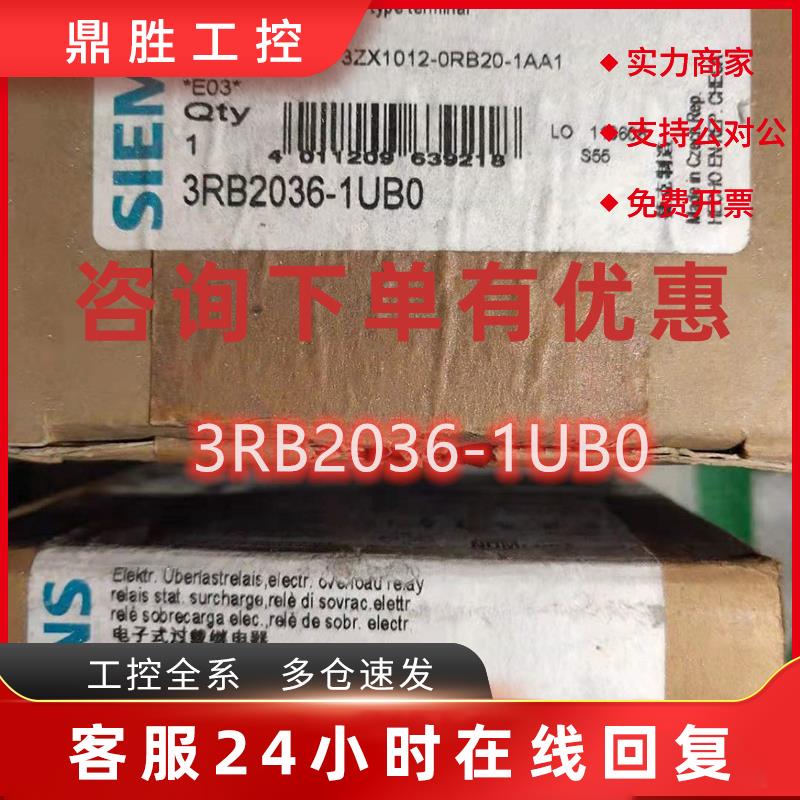 议价全新原装热继电器 3RU1136-4DB0 现货