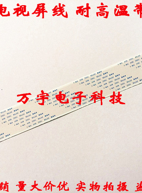 全新康佳55x9600液晶电视屏线51芯28008405/28008401屏线LED42R51