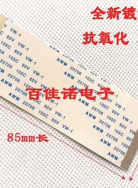 60P E129545 AWM 20861 1 A 105C 60V VW-1镀金排线 逻辑板连接线