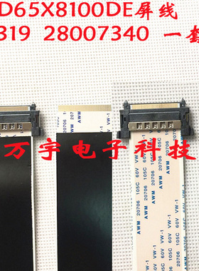 康佳LED65X8100DE屏线28007319 28007340屏V650HP1-CS6 一套价