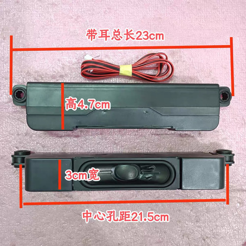 适用创维55 50H8M 55H5 65H5电视喇叭39Q3A0扬声器6欧10W孔21.5cm