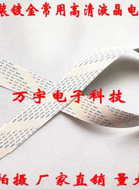 康佳LED42M3400PDE屏线 LED42M3400电视屏幕线51芯  60厘米长