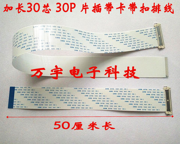 全新 LG 32LH20RC-TA排线 屏线 LG显示器高清屏线 镀金高品质排线