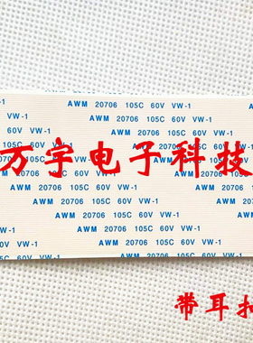 原装长虹LT42710FHDX LT42518F LT42810FU 逻辑板排线 80芯