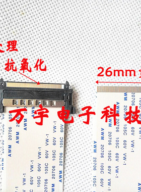 全新创维39E550D 屏线 排线 屏V390HK1-LS5 创维屏幕线 长60厘米