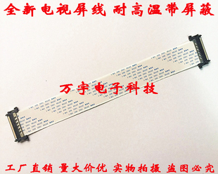 全新康佳 LED42X9600UF屏线 28008401排线 屏V420DK1-KS1排线单条