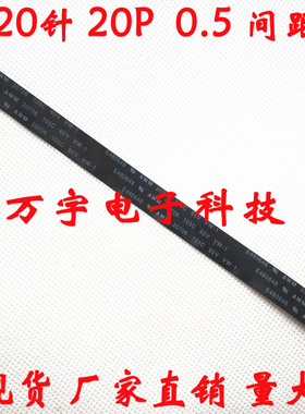 全新镀金AWWM20706 105C 60V 20P 笔记本常用排线20芯 加厚排线