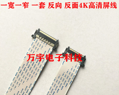 全新 LG 55LW6500-CA 47LW6500 47LW7200 55LW7200电视排线 屏线