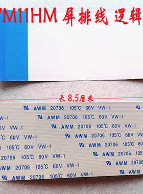 原装创维37M11HM 屏排线 奇美屏V370B1-L01 REV.B5 60芯 85MM