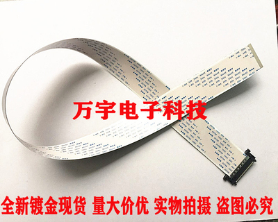 全新 康佳LED40F3300DCE屏线 排线 28007041 28007591屏线 排线