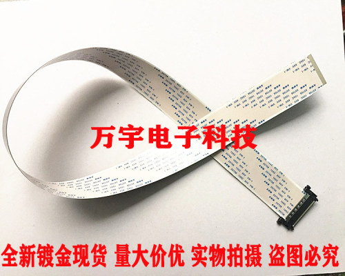 全新 康佳LED40F3300DCE屏线 排线 28007041 28007591屏线 排线