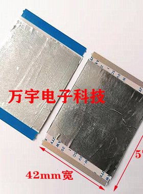 长虹 LT42720F 液晶电视排线 逻辑板上屏线 80芯 镀金线 5厘米长