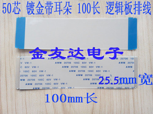 创维42E680E 液晶电视排线 逻辑板至屏排线 屏：LC420EUJ-SFK2