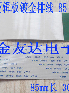 创维55L09RF全新上屏排线 逻辑板至屏排线 配LG屏LC550WUD