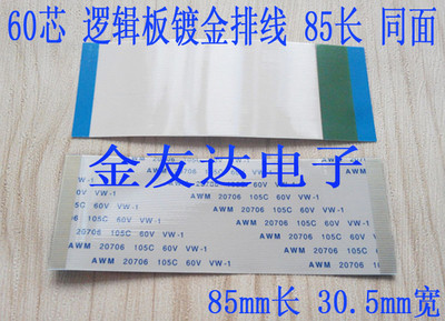 创维55L09RF全新上屏排线 逻辑板至屏排线 配LG屏LC550WUD