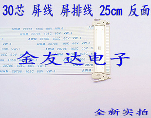 TCL L32F3303B 液晶电视屏线 全新屏排线 配屏LVW320CS0 250mm长