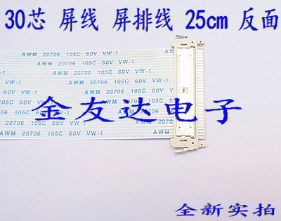 TCL L32F3303B 液晶电视屏线 全新屏排线 配屏LVW320CS0 250mm长