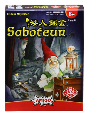 正版桌游矮人掘金矮人矿工桌游卡牌多人休闲聚会游戏卡牌Saboteur