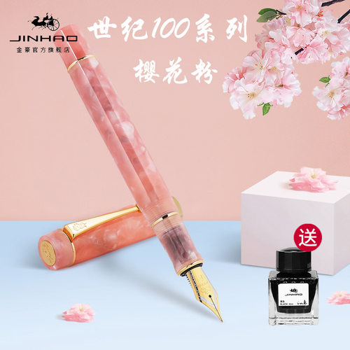 金豪钢笔世纪100进口亚克力材质