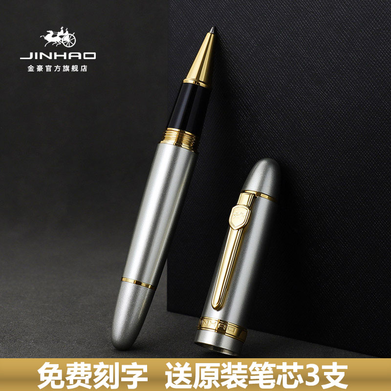 金豪钢笔159宝珠笔重手感私人