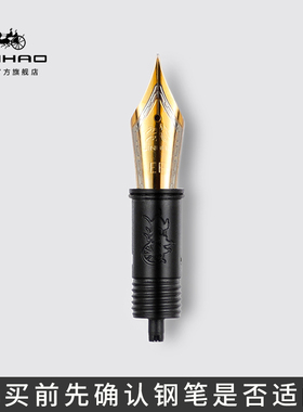 【购买前】金豪钢笔专用配件通用笔尖替换总成螺旋旋转式项芯便携可拆卸51A/88/世纪100/9056/9036