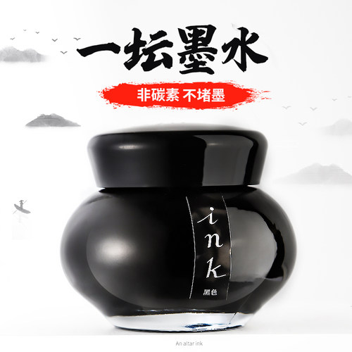 金豪一坛墨水25ml出水出水流畅用