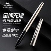 金豪钢笔911全钢复古成人学生教师专用书法练字用高档男士 女士暗尖特细墨囊可替换三年级美工小弯尖刻字定制