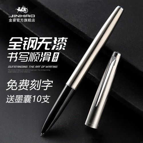 钢笔书法特细包尖墨囊美工