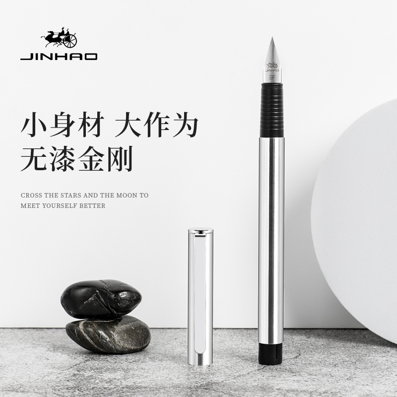 金豪全鋼高檔鋼筆+10支墨囊