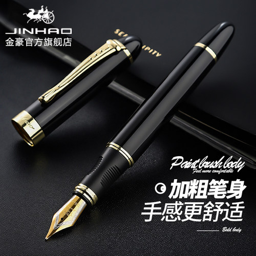金豪钢笔x450成人办公大明尖签字