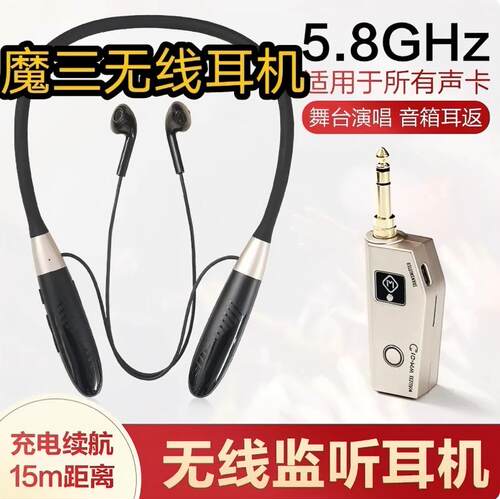 魔三魔3 WM-01颈挂式无线监听耳机直播手机声卡舞台演出音箱耳返