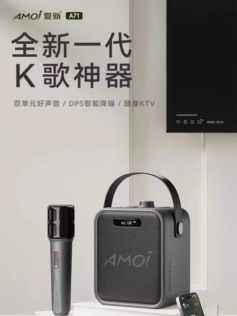 夏新a71蓝牙手提k歌音响箱便携式户外广场舞可充电无线话筒大音量