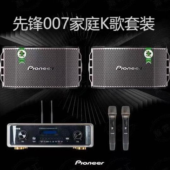pioneer先锋音响K10家用卡包音箱功放家庭K歌套装专业会议全套