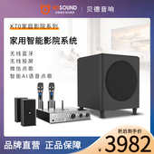 贝德K70超集音响HIFI级2.1家庭影院低音炮KTV无线网络点歌系统