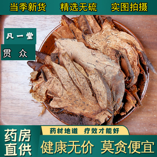 【凡一堂】贯众 中药材 正品 新货 绵马贯众 贯节