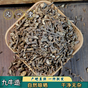 凡一堂九牛造 中药材九牛造 九牛糙 五朵云 九牛七震天