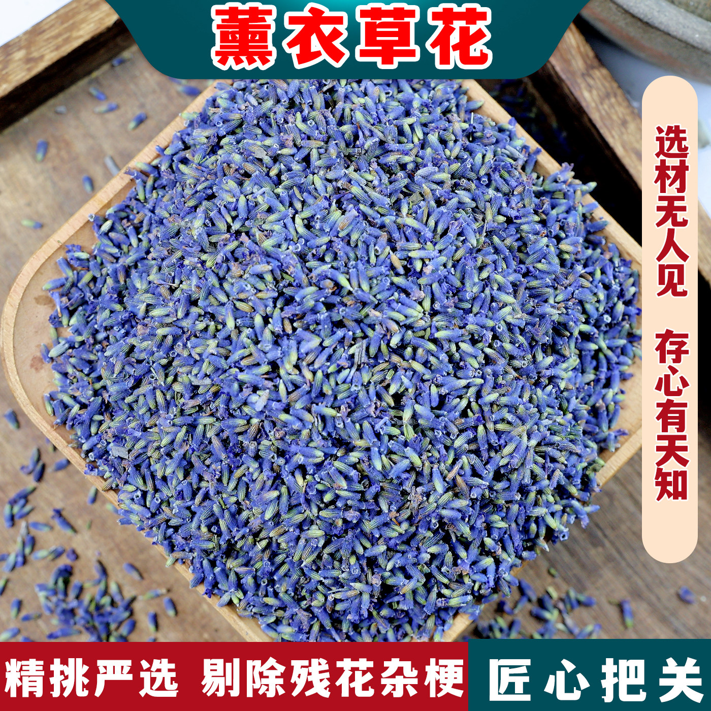 薰衣草干花粒薰衣草助眠包