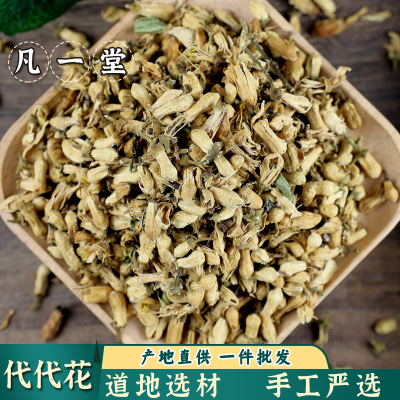 代代花中药材枳壳花玳玳花