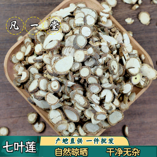 凡一堂中药材 七叶莲片 多蕊木 汉桃叶七加皮狗脚蹄