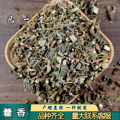 中药材藿香新货广藿香叶