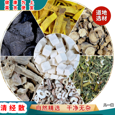 丹皮地骨皮赤芍熟地青蒿白茯苓黄