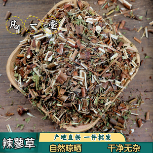 凡一堂 辣蓼草 中药材辣马廖拉潦草辣马蓼干货辣蓼红辣蓼