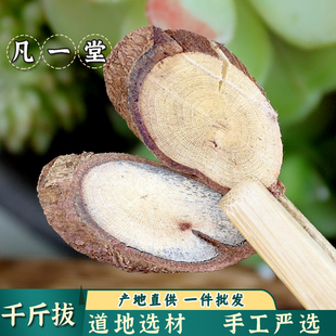 千斤拨野生 千金拔 一条根 老鼠尾 中药材 千斤拔牛大力