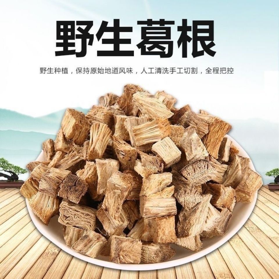 葛根块丁纯500g正品天然葛根茶现挖新鲜柴葛根片非野生葛根粉包邮