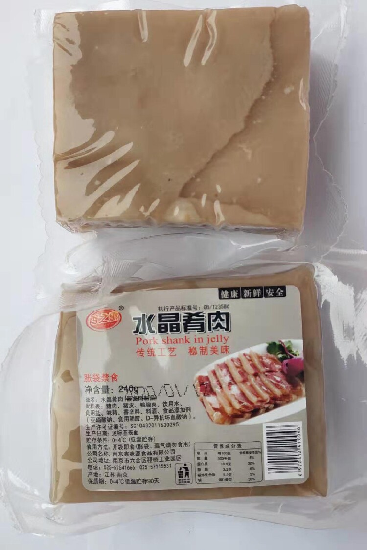 镇江风味水晶肴肉240g*5袋镇江锅盖面肴肉面搭档全国多省包邮