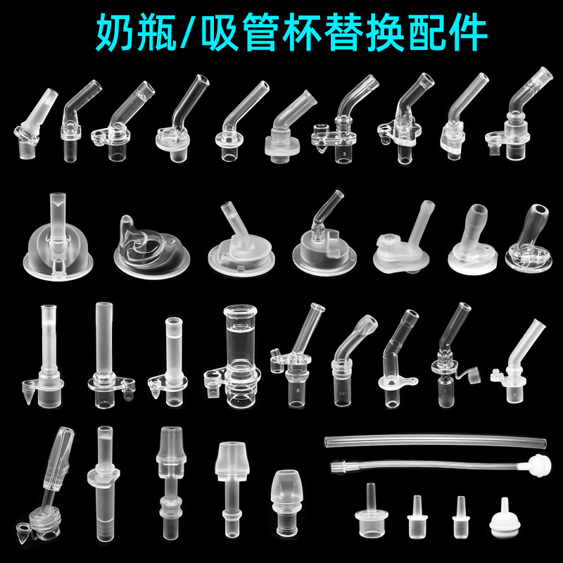 适配babycare皇宠儿童保温杯吸嘴水杯替换配件吸管头通用乐扣富光