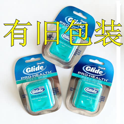 欧乐B线3盒装旧包装旧款老版