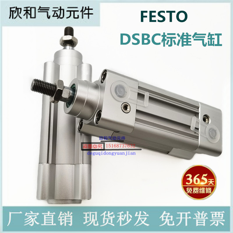 FESTO费斯托气缸DSBC/G-32